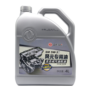 东风风光330S/360/370/S560机油580专用全合成机油1.5T润滑油原厂