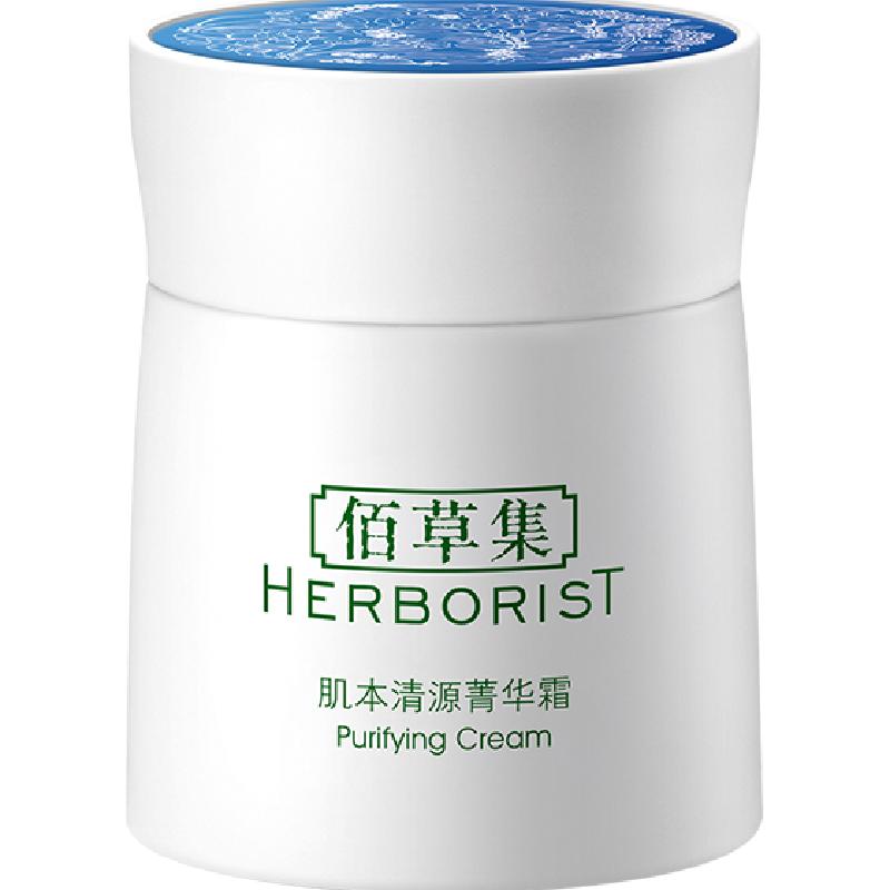 【下拉换购更优惠】佰草集肌本清源保湿干皮面霜50g滋润补水控油
