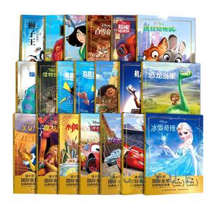 迪士尼国际金奖动画电影故事绘本冰雪奇缘木偶奇遇记疯狂动物城2海底总动员3-6-9岁幼儿童早教一二年级课外阅读拼音注音认读故事书