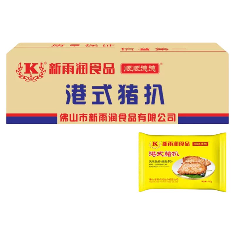 新雨润梅花猪扒T骨港式猪排黑椒肉眼猪扒调味腌制冷冻汉堡包食材