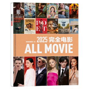 【现货】环球银幕杂志完全电影130年/年度盘点/2026年2月巅峰对决/奥德赛/阿凡达评深度解析十大佳片年度事件看电影大盘点2025过刊