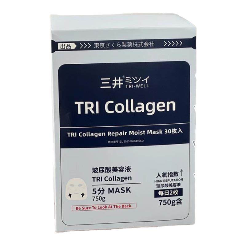 正品日本TRIWELL三井玻尿酸白滚滚补水修复面膜保湿美白提亮护肤