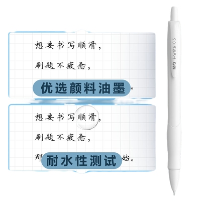 晨光刷题笔速干按动st笔头