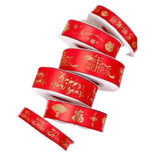 新年快乐红色丝带蛋糕盒礼物盒包装绸带2026跨年春节蛋糕装饰配件