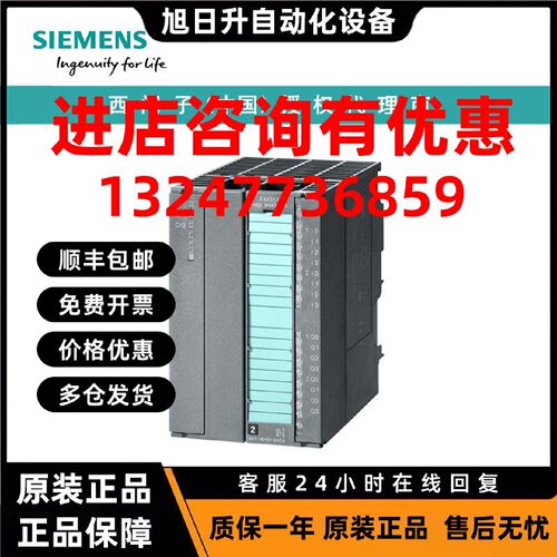 议价6ES7352-5AH01-0AE0西门子FM352-5 带有 NPN 输出端