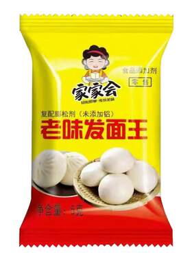 老味发面王酵母粉老面味发面宝益生菌家用发酵速发面自发粉蓬松剂