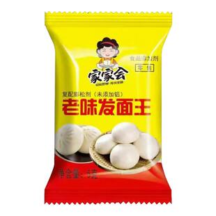 老味发面王酵母粉老面味发面宝益生菌家用发酵速发面自发粉蓬松剂