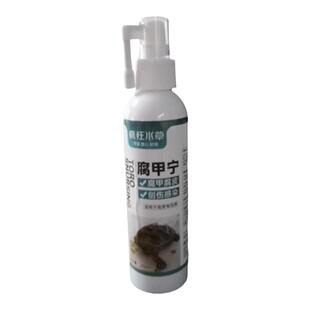 疯狂水草乌龟白眼病专用药乌龟药腐皮腐甲肺炎烂甲护龟宝眼睛液