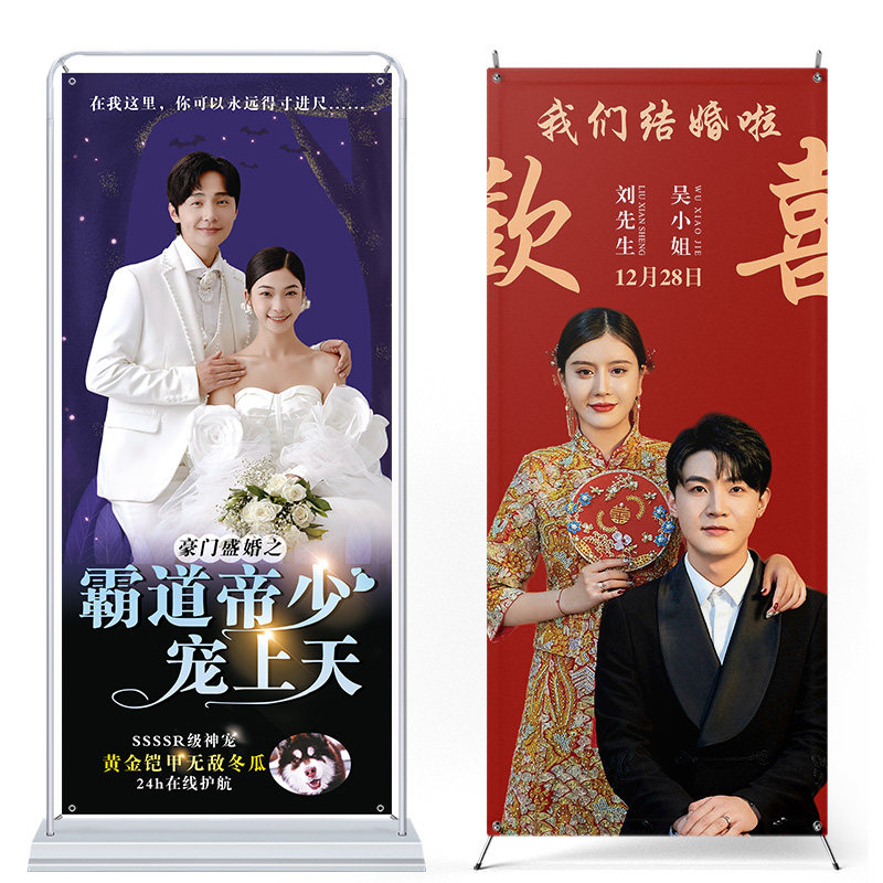 易拉宝婚礼海报制作立牌结婚迎宾