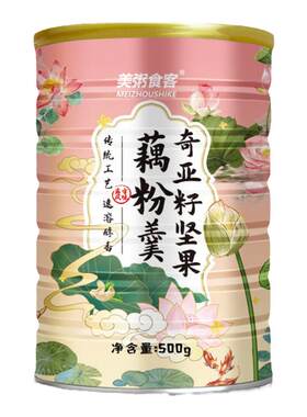 奇亚籽水果坚果藕粉速溶早餐代餐