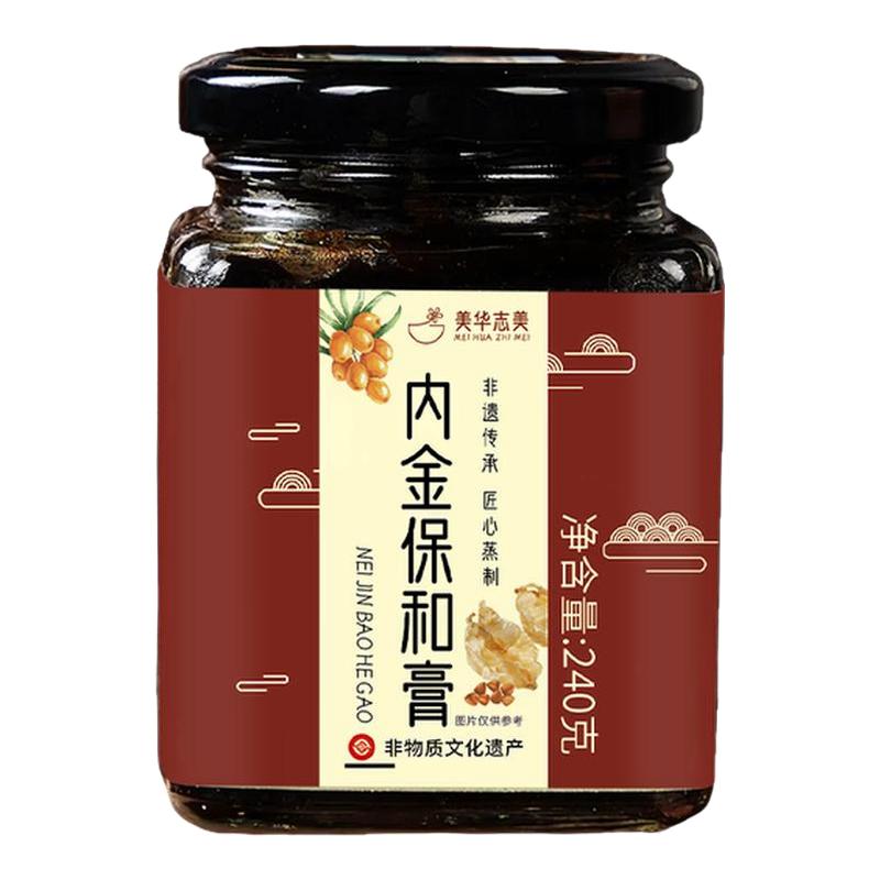 非遗鸡内金保和膏山楂麦芽莱菔子陈皮消化差内热胀肚便秘