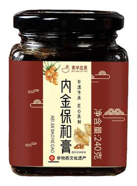 非遗鸡内金保和膏山楂麦芽莱菔子陈皮消化差内热胀肚便秘