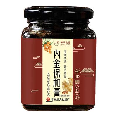 非遗鸡内金保和膏山楂麦芽莱菔子陈皮消化差内热胀肚便秘