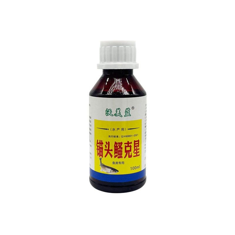 锚头鳋专用药锚头蚤驱虫鱼药杀虫药鱼塘水产养殖鱼池红点寄生虫病