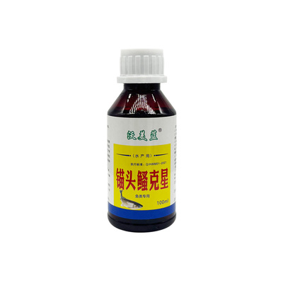 锚头鳋专用鱼药杀虫药鱼虱红点病