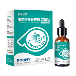 安痢肽普贝尼宠物营养补充剂犬猫通用克痢肽便不通水便肚肚咕咕