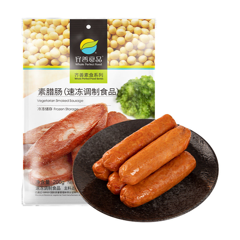 【冷冻】齐善素食素腊肠纯素香肠