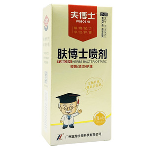 夫博士喷剂肤博士喷剂皮肤喷剂