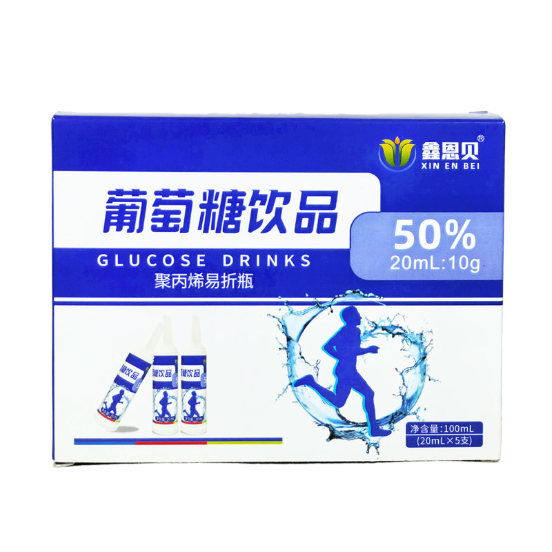 葡萄糖饮品50%运动健身旅行学生
