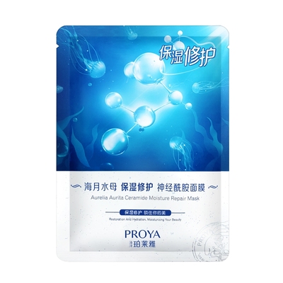 美白补水保湿面膜提亮肤色珀莱雅