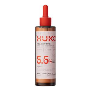 乎刻五酸身体精华液果酸去角质痘痘肌