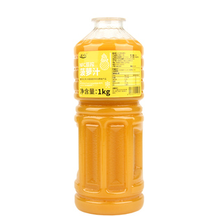 达川NFC菠萝汁凤梨汁满杯菠萝多肉菠萝百香果菠萝奶茶店专用