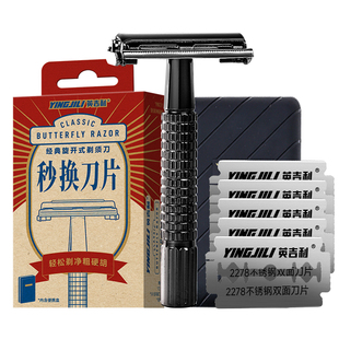 英吉利老式手动剃须刀刮胡刀男士双面刀片刮脸刀经典仿古刮胡子刀