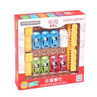 汽车华容道玩具开发大班益智力动脑移车出库儿童数学逻辑思维训练