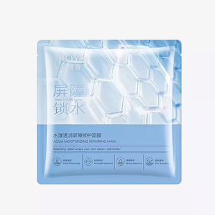 su3珀莱雅屏障补水面膜保湿白亮肤色修护舒缓褪红20片装正品