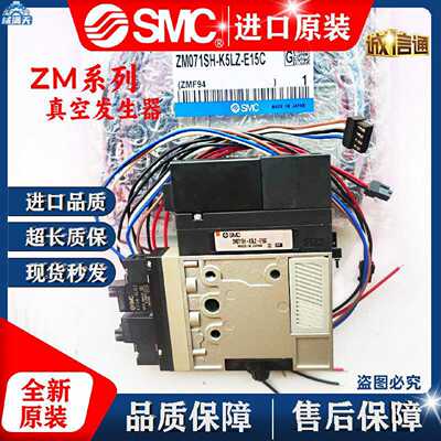议价真空发生器ZM131HK5LZZM071HK5LZBZM101SHK5LZZM131HK5LZ适用
