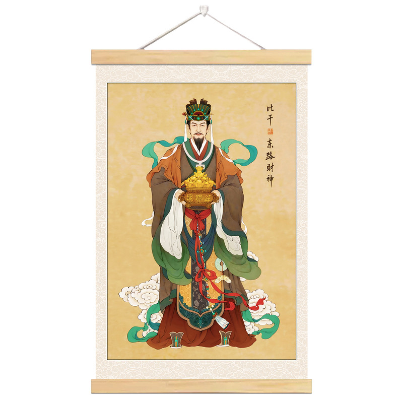 比干东路财神挂轴文财神供奉贴纸
