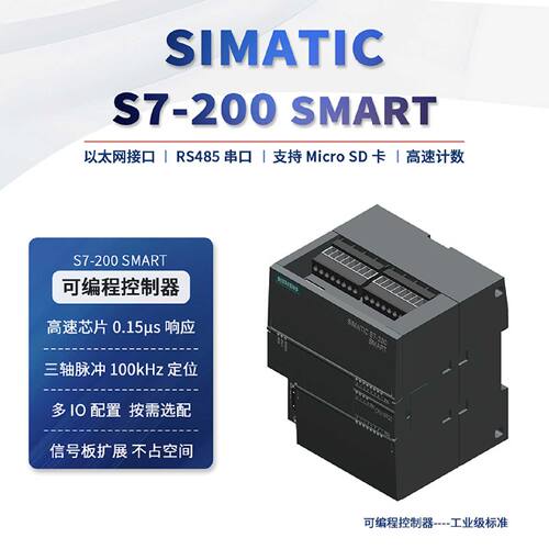 议价议价西门子plc200smart扩展数字量模块6ES7288-2DE16/2DR08/D