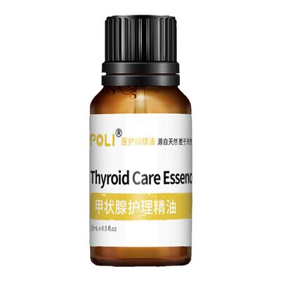 甲状腺护理精油疏通精华油不适