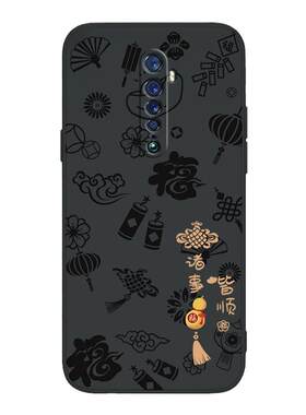 平安喜乐适用oppoReno2手机壳Reno2新款OPPO硅胶oppore套oppopckm00男opp0pp0pporeno女款新年防摔opρoreno