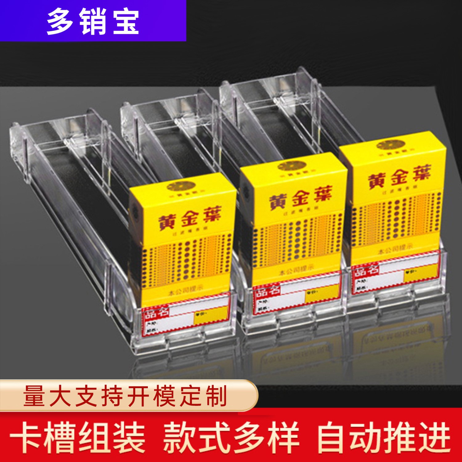 烟香收纳架自动推烟器烟架单边卷烟助推器超市自动烟架烟草推进器