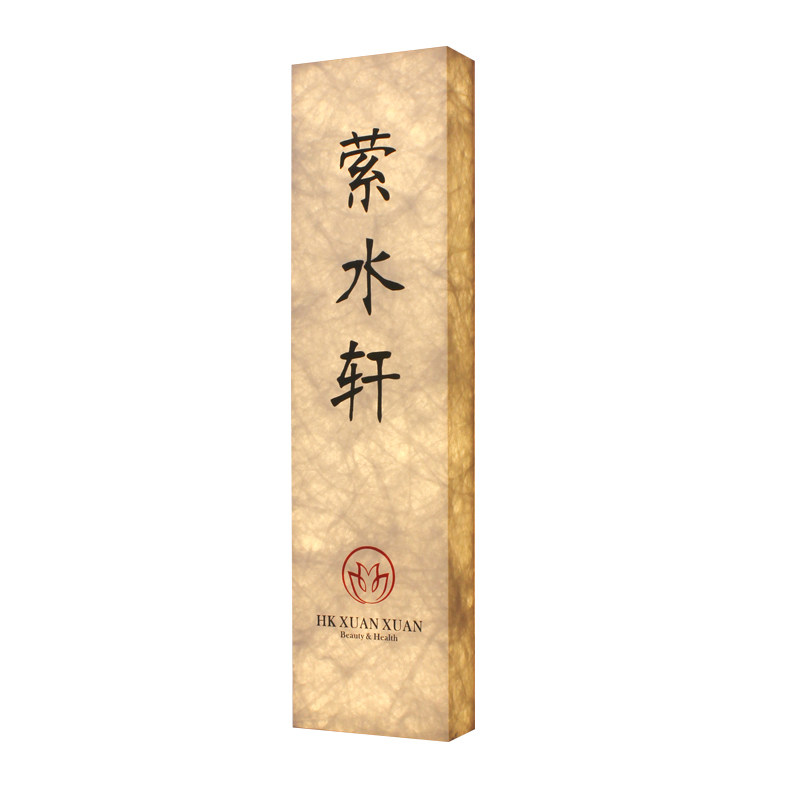 宣纸杜邦纸纹发光门牌号挂牌定制