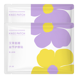 【U先试用】无上本源膝盖热敷贴氨糖艾灸艾草贴护膝发热贴关节
