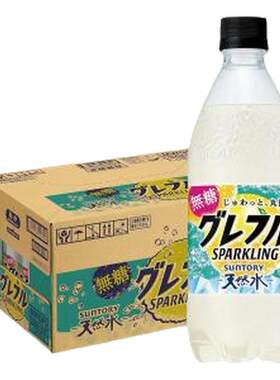 日本进口三得利限定丸榨葡萄柚碳酸饮料水果大爆炸无糖汽水500ml