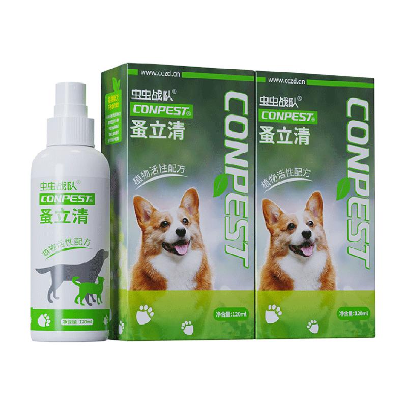 虫虫战队蚤立清宠物猫狗除跳蚤药狗狗体外驱虫犬用跳蚤药杀虫喷剂