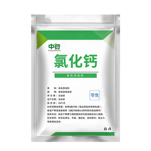 食品级氯化钙 无水 水产养殖钙质强化剂粉末干燥剂凝固剂固化剂