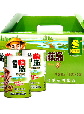 武汉蔡甸莲湖排骨藕汤年货礼提