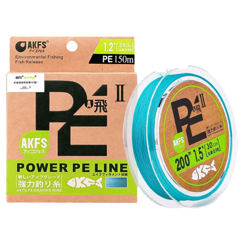 AKFS爱克飞丝正品pe线飞二代暴远投路亚专用pe线艾克菲斯鱼线主线