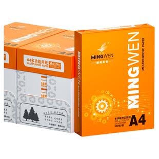 a4打印纸100张a4纸70g/80g单包复印纸一包整箱批发加厚草稿纸绘画纸学生用白纸办公用品打印a4复写打印纸包邮
