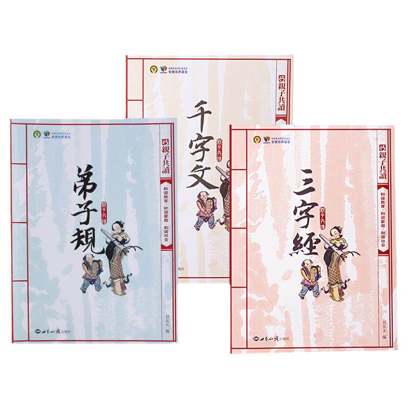 弟子规大字拼音扫码音频