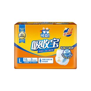 可靠吸收宝成人拉拉裤2.0芯升级老人内裤型纸尿裤L码箱装