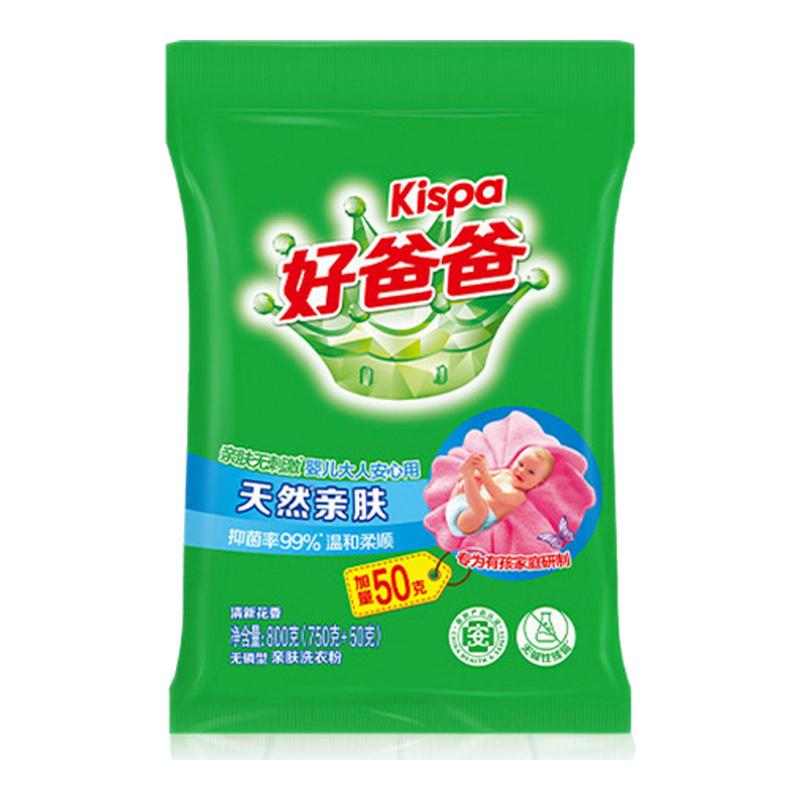 立白好爸爸天然亲肤洗衣粉柔顺抑菌婴幼儿衣物适用去污渍不含磷