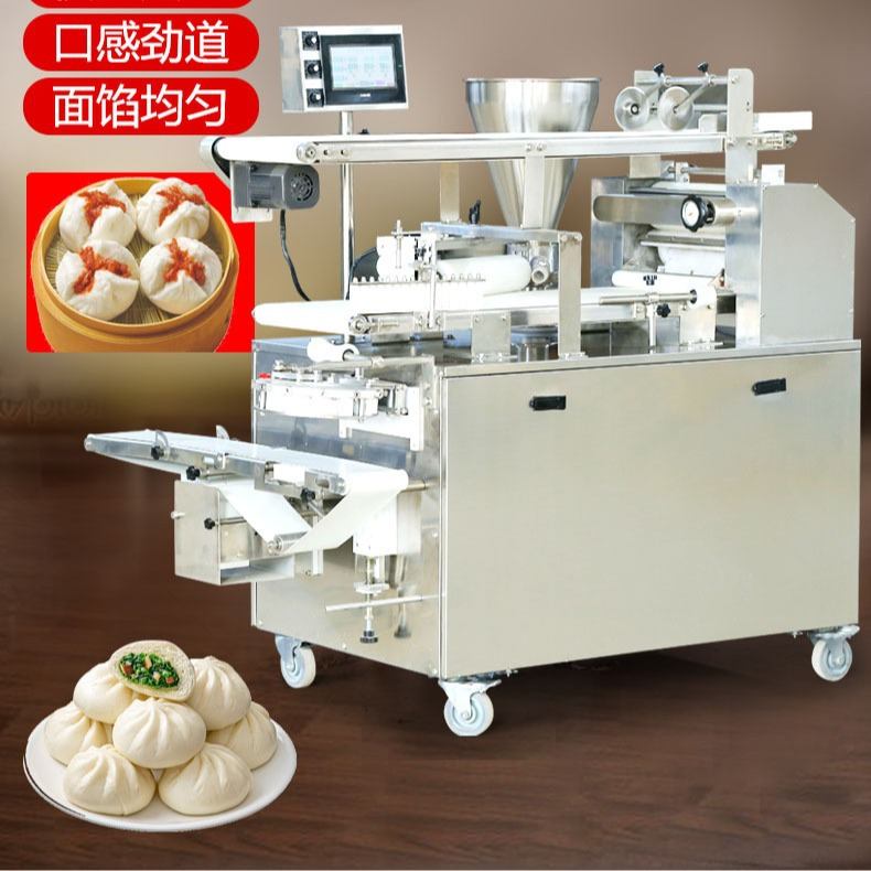 卷面包子机全自动包子机商用小型小笼包豆沙包灌汤包馒头馅饼