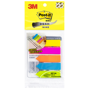 3M荧光指示标签贴687-5A分类页标识重点可书写合宜系列备忘便签贴