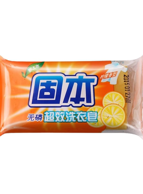 上海固本肥皂洗衣皂经典老肥皂土肥皂臭肥皂内衣内裤皂尿布皂