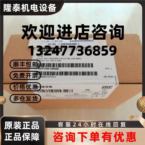 议价西门子6EP1334-2BA20 PSU100S 24 V/10A调节型电源 DC 24 V/1